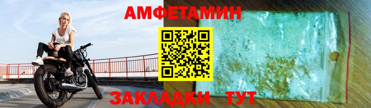 Амфетамин Розовый  Вход с VPN  Лянтор 