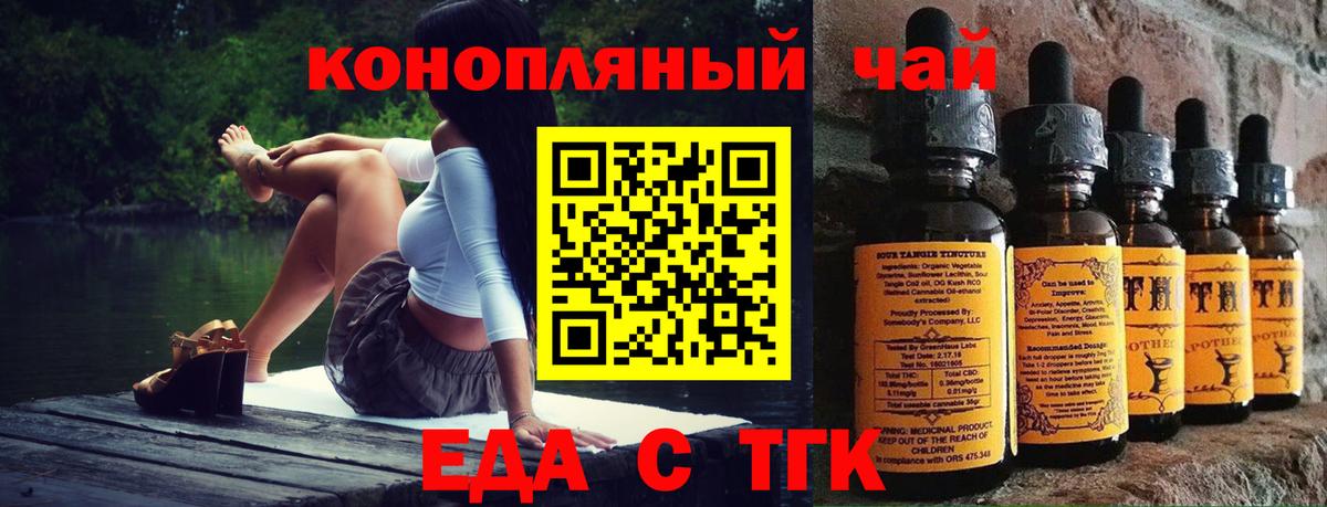 Лянтор  Cannafood марихуана  Вход с VPN 
