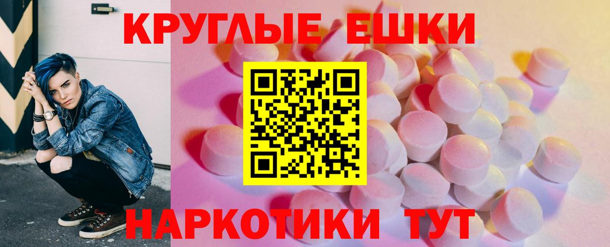 Лянтор  ЭКСТАЗИ диски  ЭКСТАЗИ  где можно купить наркотик  Экстази VHQ  Вход с VPN 