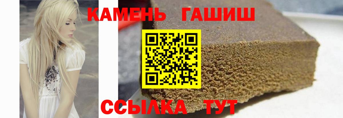 Гашиш ice o lator Лянтор