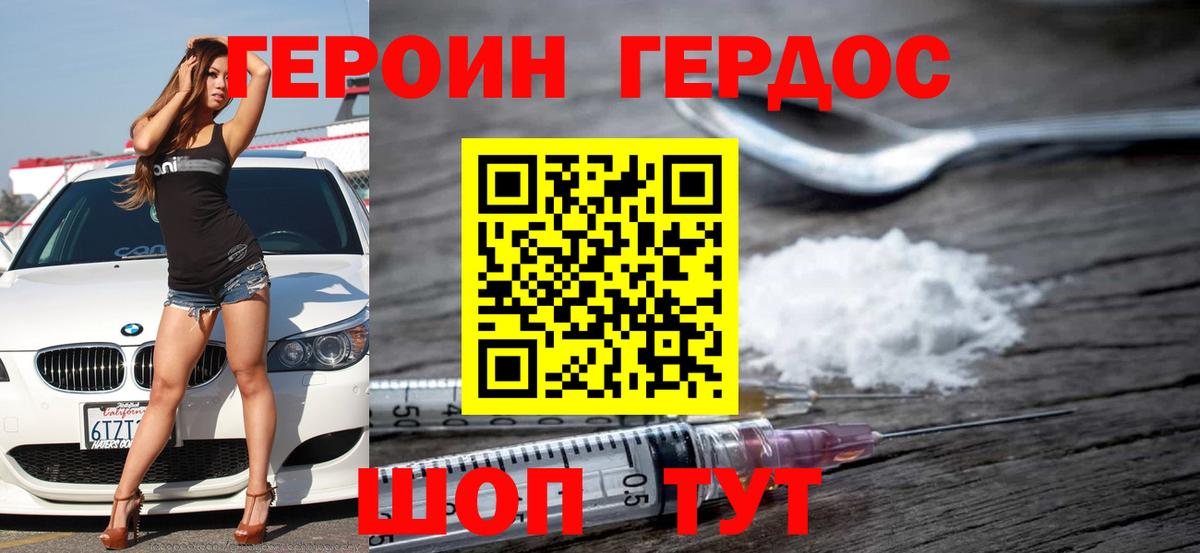 Героин гречка  Героин  Лянтор  Вход с VPN 