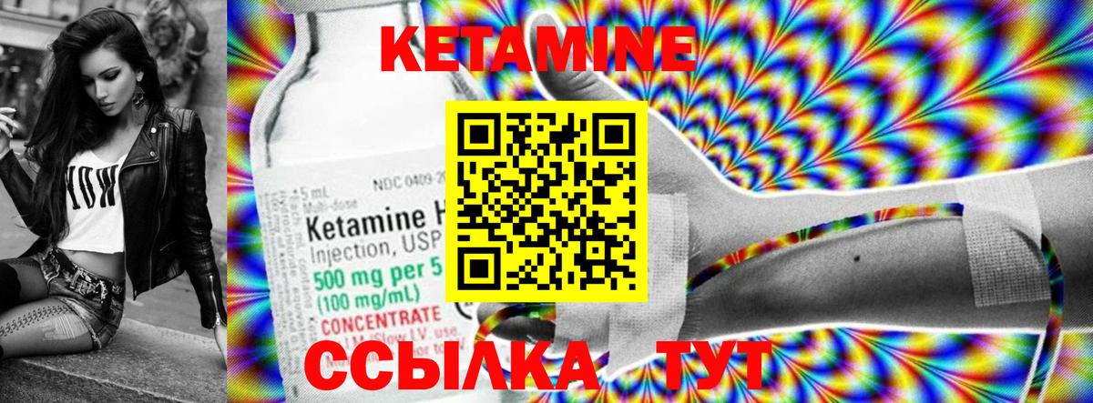 КЕТАМИН VHQ  Вход с VPN  Кетамин VHQ  Лянтор 