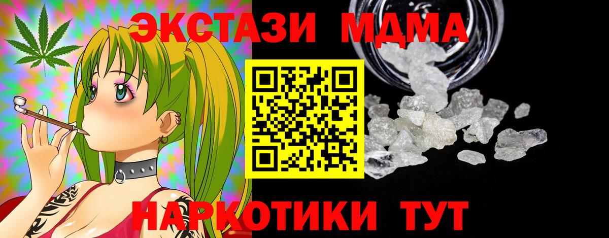 MDMA  Вход с VPN  Лянтор  МДМА crystal 