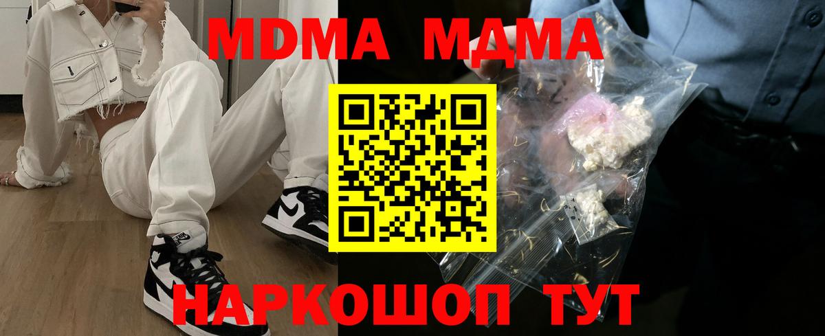 МДМА молли Лянтор