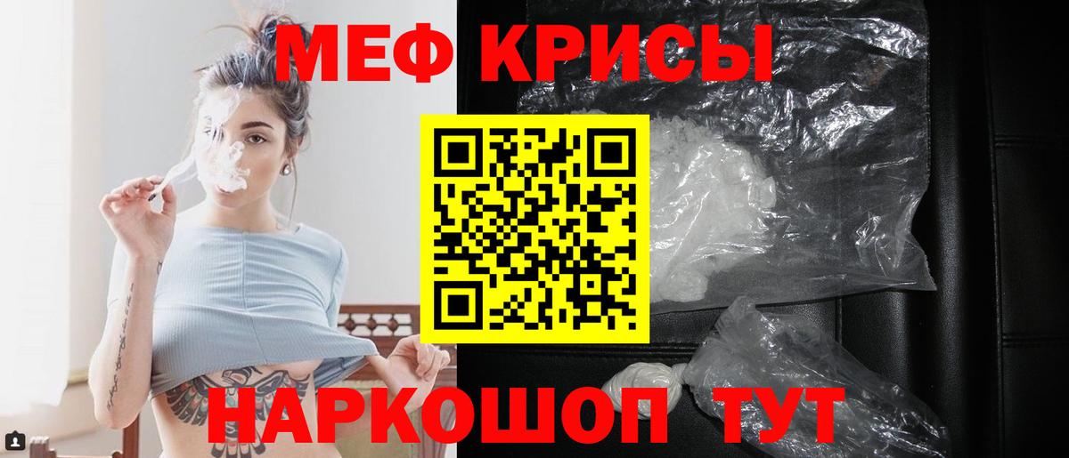 Лянтор  МЯУ-МЯУ мука  МЯУ-МЯУ  Вход с VPN  МЯУ-МЯУ мука  Мефедрон 