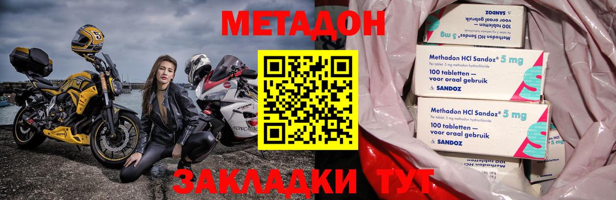 Лянтор  МЕТАДОН белоснежный  Вход с VPN  МЕТАДОН methadone 