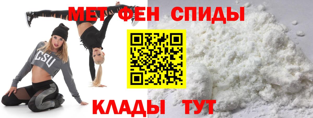 МЕТАМФЕТАМИН Methamphetamine  Вход с VPN  МЕТАМФЕТАМИН Methamphetamine  Лянтор 