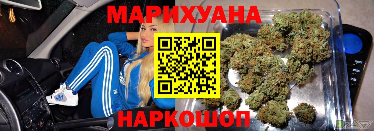 Канабис семена  Бошки Шишки THC 21%  Вход с VPN  Лянтор  Каннабис THC 21% 