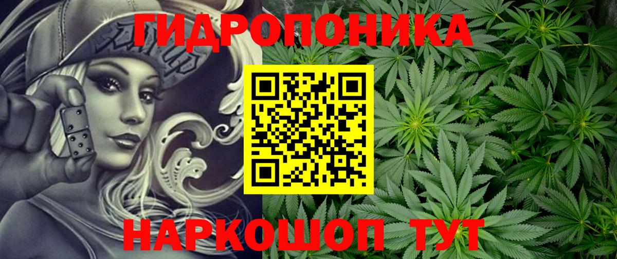 Марихуана тримм Лянтор
